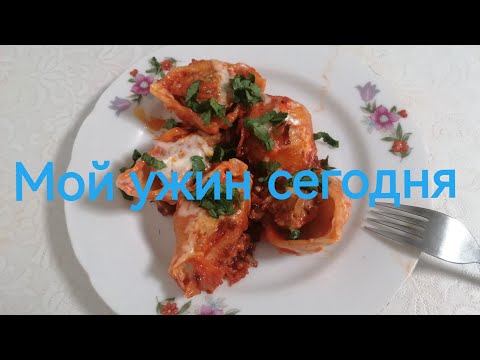 Видео: ГОТОВЛЮ Ужин  КТО МЕНЯ УЧИЛ ГОТОВИТЬ