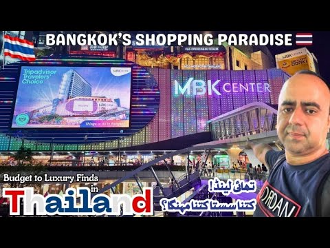 Видео: 🇹🇭 Рай для шопинга в Бангкоке! Siam Center, Siam Discovery и MBK Center | Находки от бюджетных до...
