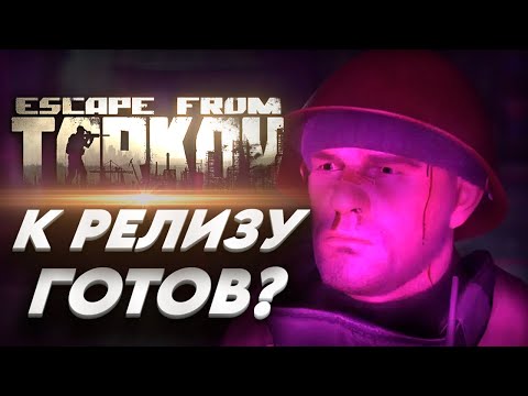 Видео: я вернулся в ESCAPE FROM TARKOV в 2025... Что поменялось?