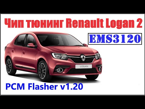 Видео: Чип тюнинг (прошивка) Рено Логан 2 при помощи ПЦМ флешер. ЭБУ Continental EMS3120