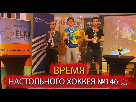 Видео: 146 выпуск ВНХ