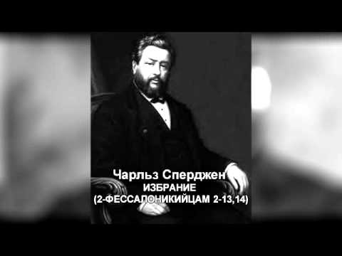 Видео: 002 ИЗБРАНИЕ