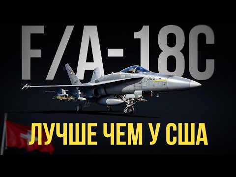 Видео: Обновленный прем Хорнет для Германии в War Thunder