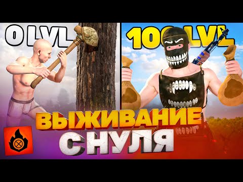 Видео: БЕЗУМНОЕ ВЫЖИВАНИЕ С НУЛЯ! ЗАШЕЛ СПУСТЯ ГОД в Oxide: Survival Island