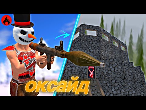 Видео: RIP ENEMY CLAN | Oxide Survival Island | AST YT | #oxide #rust #оксайд