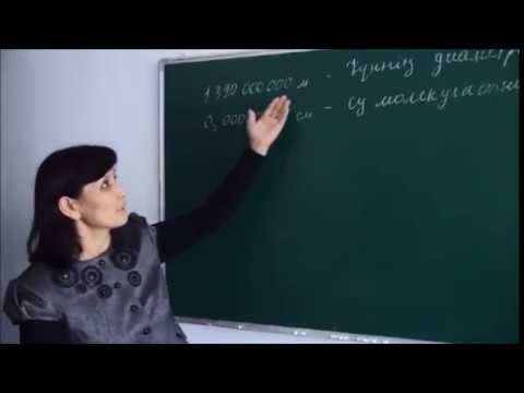 Видео: Алгебра 7 класс. Санның стандарт түрі