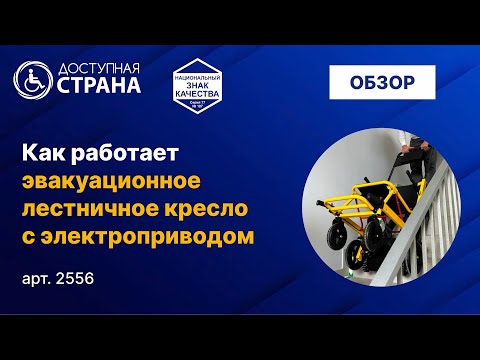 Видео: Кресло коляска с электроприводом - Доступная страна - оборудование для инвалидов