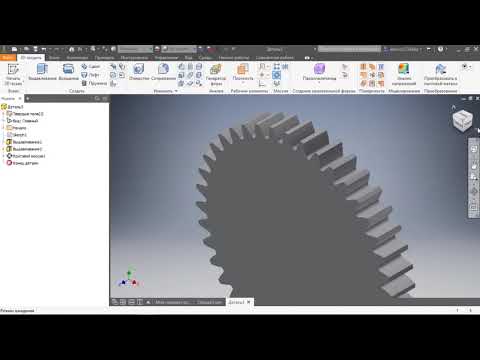 Видео: Создание цилиндрических зубчатых колёс в Autodesk Inventor