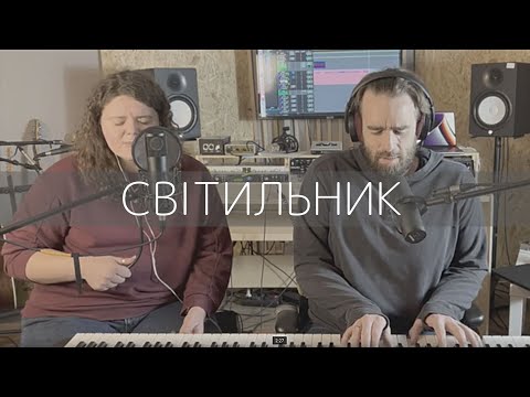 Видео: LIVE IN STUDIO: Світильник (Piano Version)