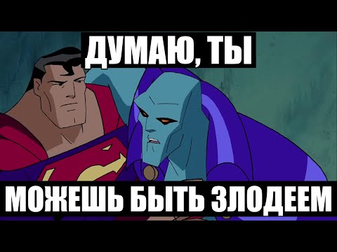 Видео: Этническая Дилемма Супермена