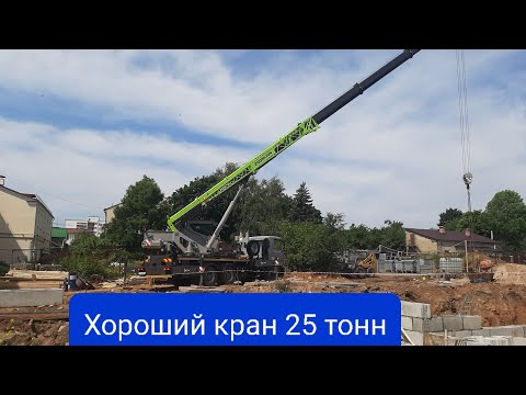 Видео: Автокран Zoomlion ZTF250V