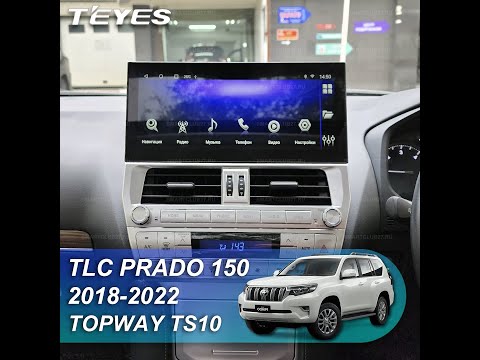 Видео: Topway TS10: Toyota Land Cruiser Prado 2018+. Обзор установки магнитолы