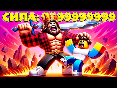 Видео: Я СТАЛ САМЫМ СИЛЬНЫМ ОХОТНИКОМ НА НУБОВ В РОБЛОКС! ROBLOX ВИДЕО
