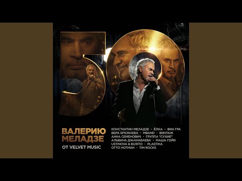 Видео: Я не могу без тебя