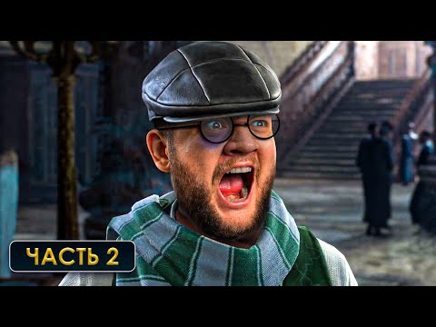 Видео: ОТЫГРЫВАЮ БУЛЯ - Hogwarts Legacy #2