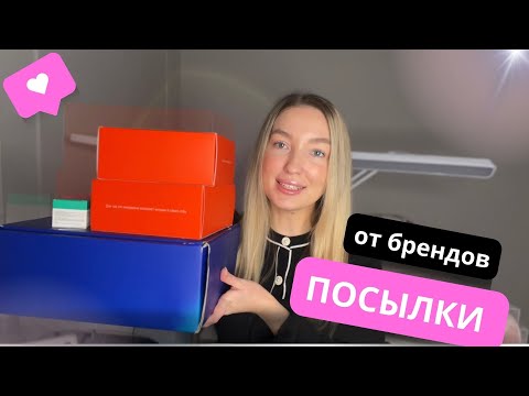 Видео: ЧТО ДАРЯТ LASH БЛОГЕРАМ