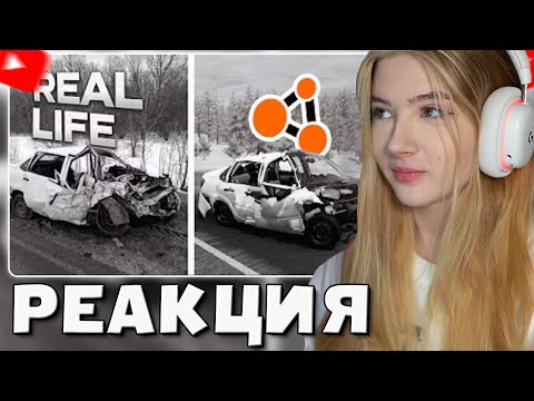 Видео: ГАЕЧКА СМОТРИТ: Аварии на реальных событиях в BeamNG.Drive #61
