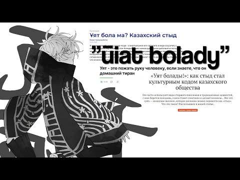 Видео: культура стыда