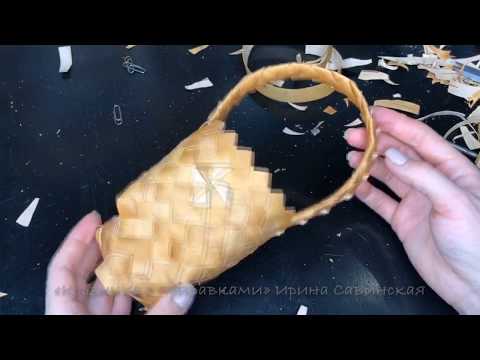 Видео: Корзинка с прибавками