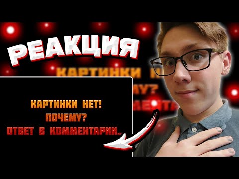 Видео: WarVoid - Мой любимый городок | РЕАКЦИЯ