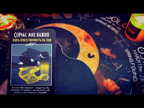 Видео: Разговор с Душой  - поле подсказок