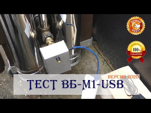 Видео: ВБ-М1-USB в.2020 : ТЕСТ ВЕНТИЛЯТОРНОГО БЛОКА