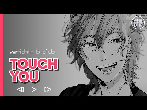 Видео: Yarichin B*tch Club - Touch You ( перевод + color coded lyrics )