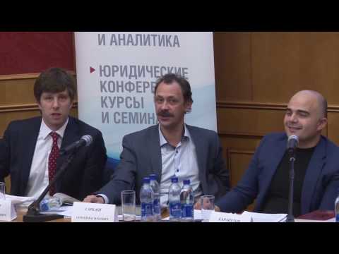 Видео: Проблемные вопросы применения новой редакции статьи 166 ГК РФ. Научный круглый стол 12.12.16 Часть 2