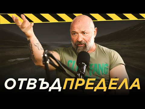 Видео: Да тичаш към СЕБЕ СИ с Краси Георгиев