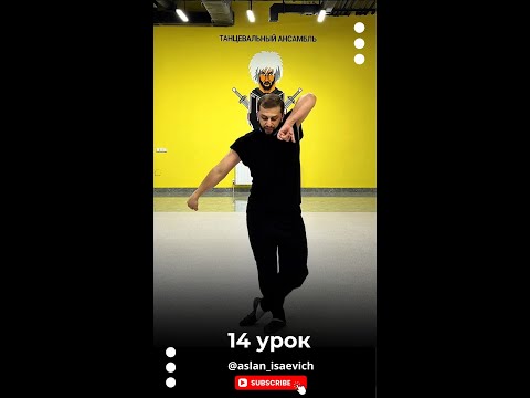 Видео: 14 урок (Связка на любое мероприятие)