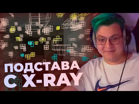 Видео: БРАТ ПОДСТАВИЛ СЕСТРУ С ИКСРЕЕМ НА СП - Будни на СП - Нарезка со стрима