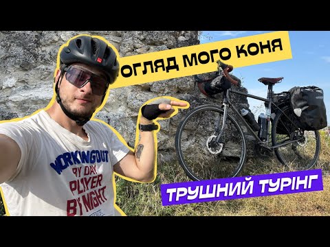Видео: Огляд мого туристичного велосипеда Fuji Touring Disc 2020. Класичний хроммолібденовий турінг