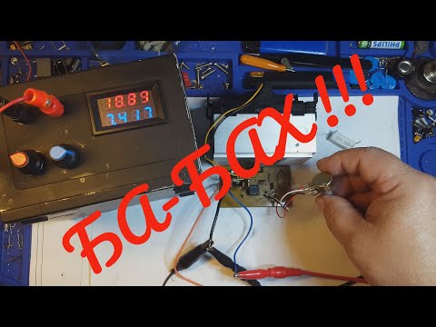 Видео: Электронная нагрузка -  продолжение с фейерверком .