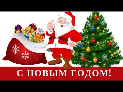 Видео: Новогодние песни для детей - сборник ДЕД МОРОЗ