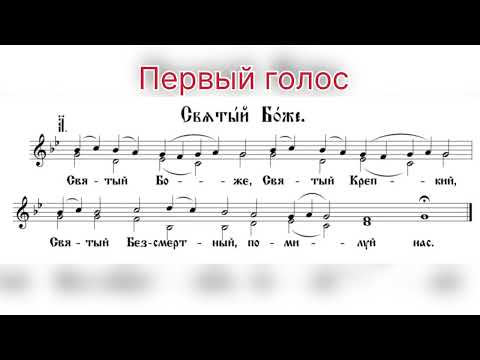 Видео: Трисвятое северное двухголосие