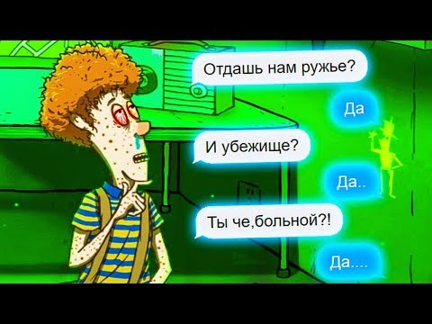 Видео: ВСЕГДА ГОВОРИ ДА ИЛИ ПРОИГРАЕШЬ! I 60 Seconds Reatomized #7