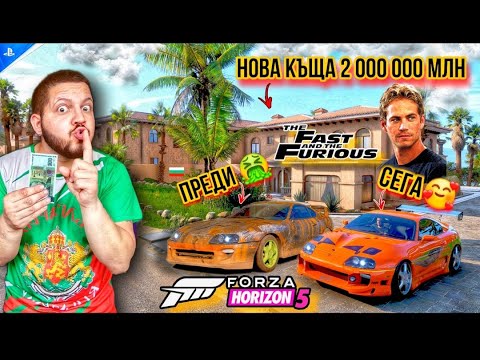 Видео: Toyota Supra Mk4 Реставрация - Forza Horizon 5 Toyota Supra Mk4  REBUILD България #forzahorizon5