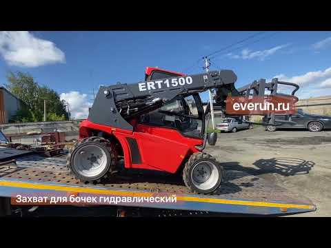 Видео: Навесное оборудование для мини-погрузчиков Everun ERT1500 и MTECH T135H