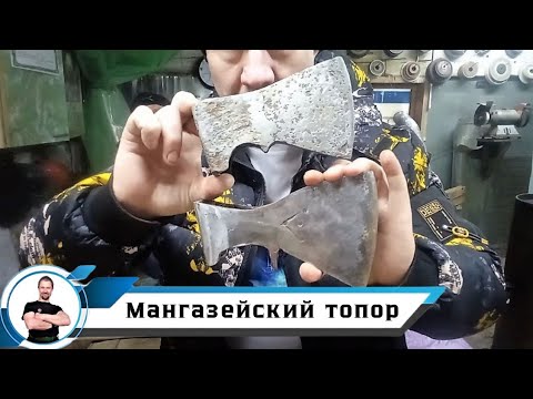 Видео: Мангазейский топор и не только...