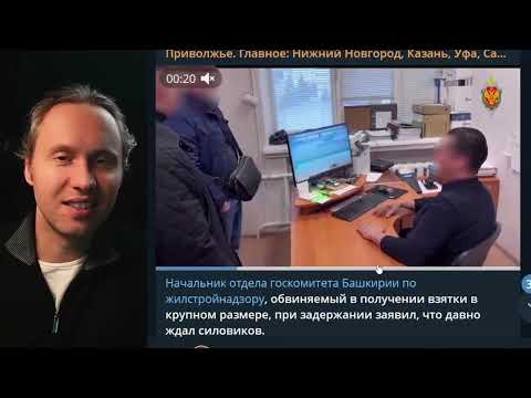 Видео: ⚡ВЗЯЛИ ТЁПЛЕНЬКИМ! АРЕСТЫ ЧИНУШ В САМАРЕ, НН, САРАТОВЕ, УФЕ! Новости ПрФО!