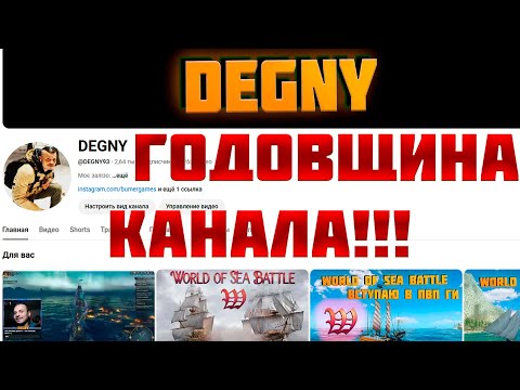 Видео: ПРАЗДНУЕМ 6 ЛЕТ КАНАЛА!