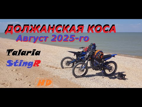 Видео: Должанка - Август 2025-го. Часть 2-я.