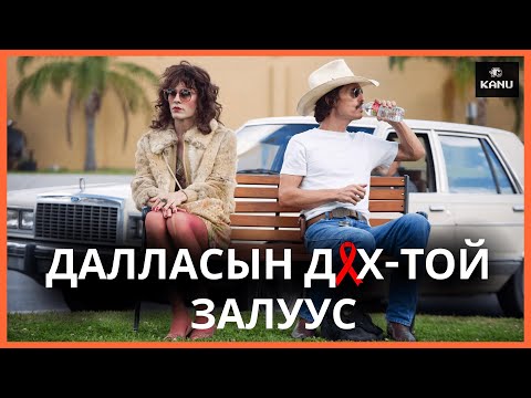 Видео: ДОХЫН ХАЛДВАР АВСНАА МЭДЭНГҮҮТЭЭ АМЬДРАХЫН ТУЛД БҮХНИЙГ ХИЙНЭ