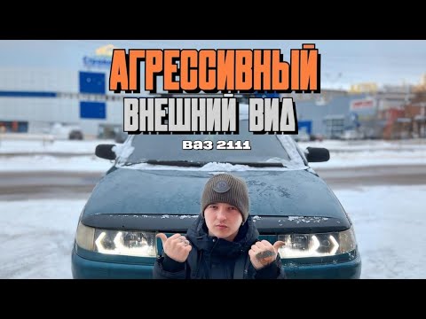 Видео: как сделать внешний вид на ваз 2110,2112,2111  установка линз для фар установка дхо чехлы оплётка
