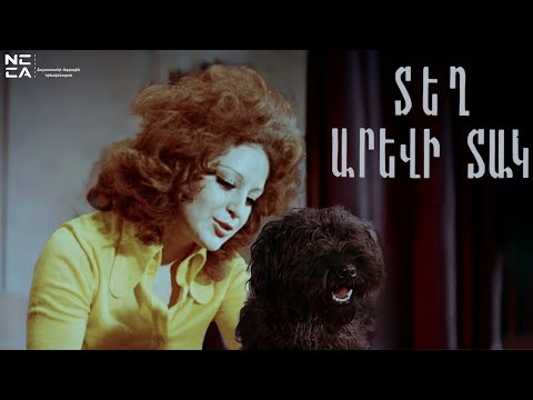 Видео: Տեղ արևի տակ 1975  - Հայկական Ֆիլմ / Tegh arevi tak - Haykakan film / Место под солнцем
