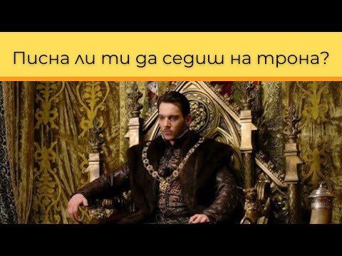 Видео: Как да се справим със запека с Аюрведа?