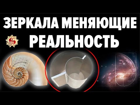 Видео: Зеркала Козырева - что напугало ученых? Почему были засекречены исследования советского астрофизика?