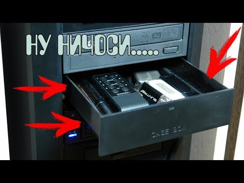 Видео: ✅КАК ЖЕ Я ЖИЛ БЕЗ ЭТОГО РАНЬШЕ ❓❓ПРОКАЧИВАЕМ КОМП❗❗ STORAGE CASE BOX❗❗👍