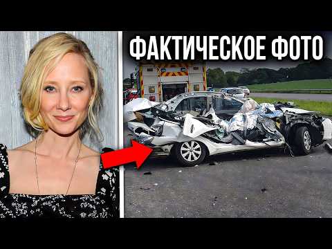 Видео: 5 самых УЖАСНЫХ смертей знаменитостей, погибших в автокатастрофах.
