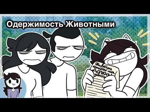 Видео: Моя Детская Одержимость Животными | My Childhood Obsession with Animals (озвучка Alisa Царь)